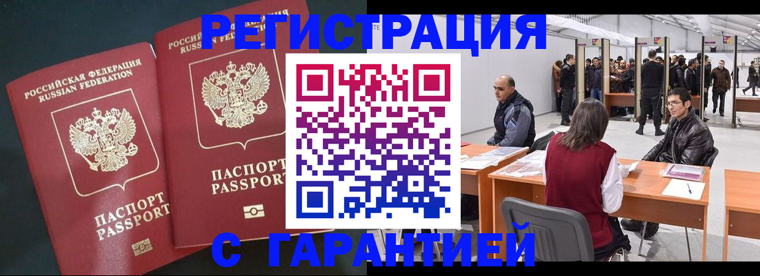 где прописаться в Юрюзани